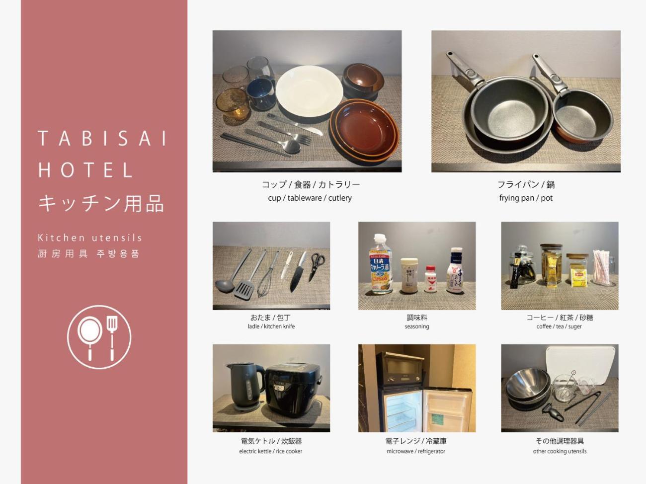 Tabisai Hotel House 博多 Fukuoka  Exterior foto